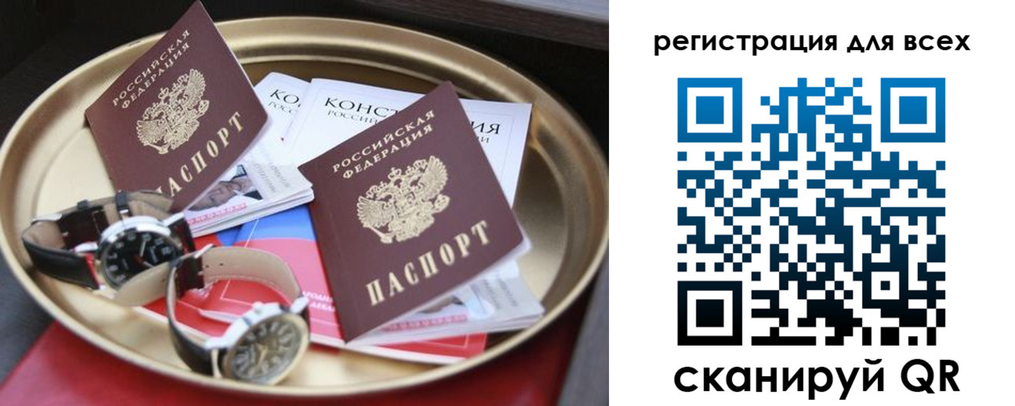 прописка в квартире в Медногорске