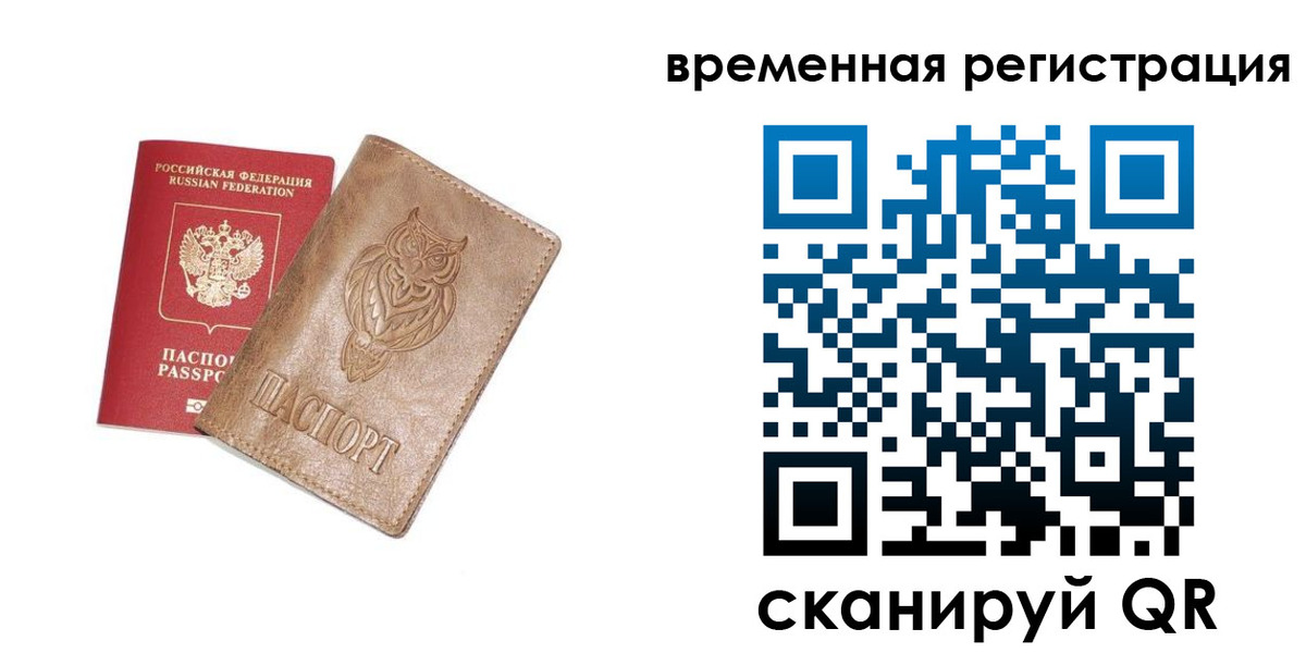 купить прописку в Медногорске