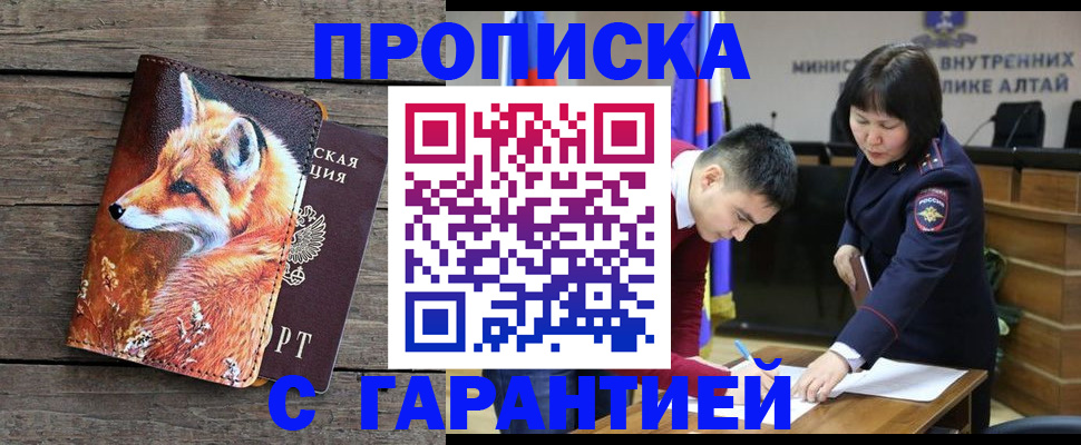 временная регистрация 2025 в Медногорске