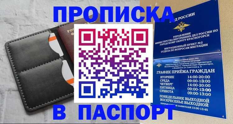 миграционный учет в Медногорске