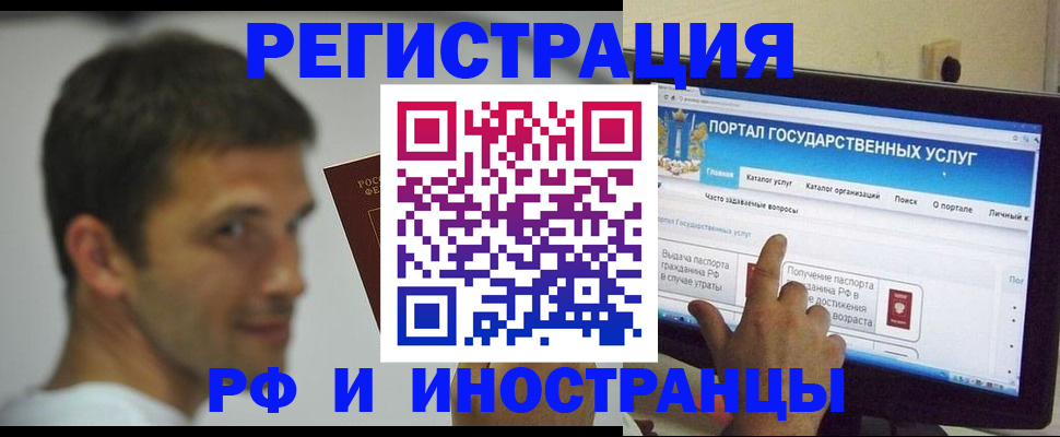 где прописаться в Медногорске